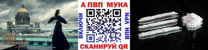 A PVP мука  Фокино 