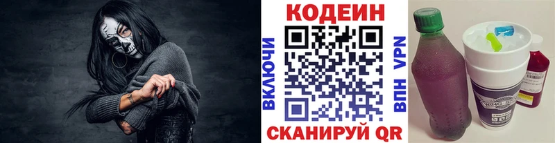 MEGA tor  Фокино  Кодеиновый сироп Lean Purple Drank 