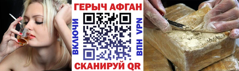 blacksprut рабочий сайт  Фокино  ГЕРОИН Афган 