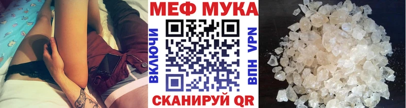 Меф мяу мяу  Фокино 