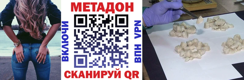 МЕТАДОН белоснежный  KRAKEN   Фокино 