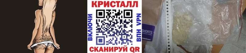 Первитин кристалл Фокино